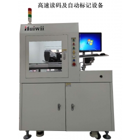 High Speed Code Reading and Automatic Marking Equipment
